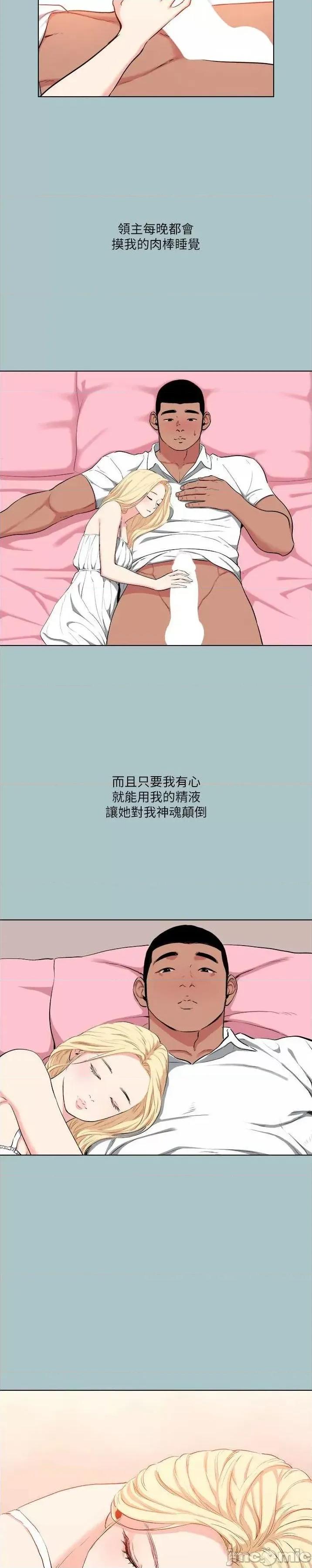 进击的巨根 进击的巨根 22 第6页