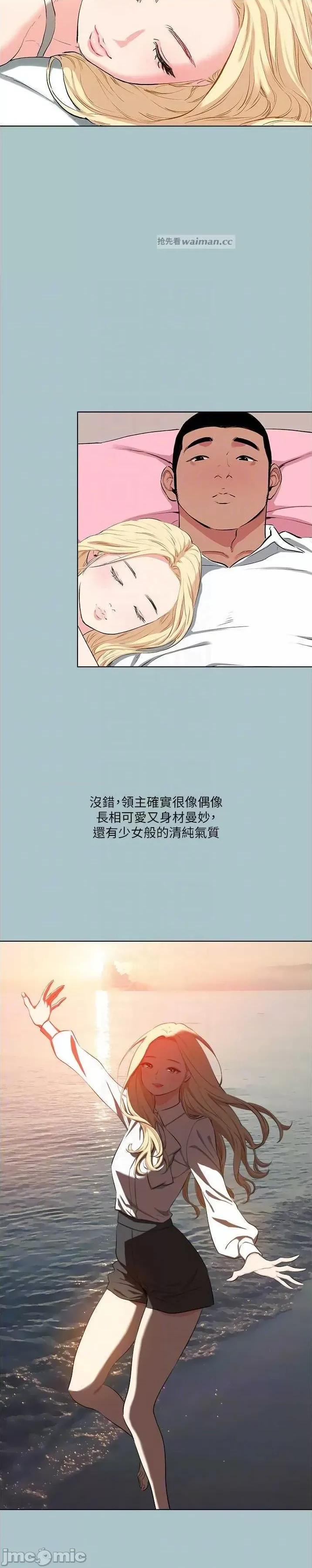进击的巨根 进击的巨根 22 第7页