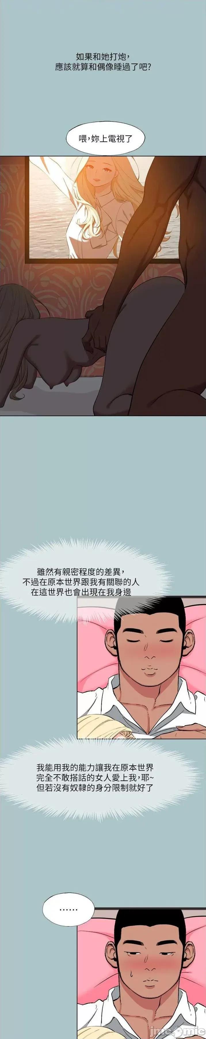 进击的巨根 进击的巨根 22 第8页