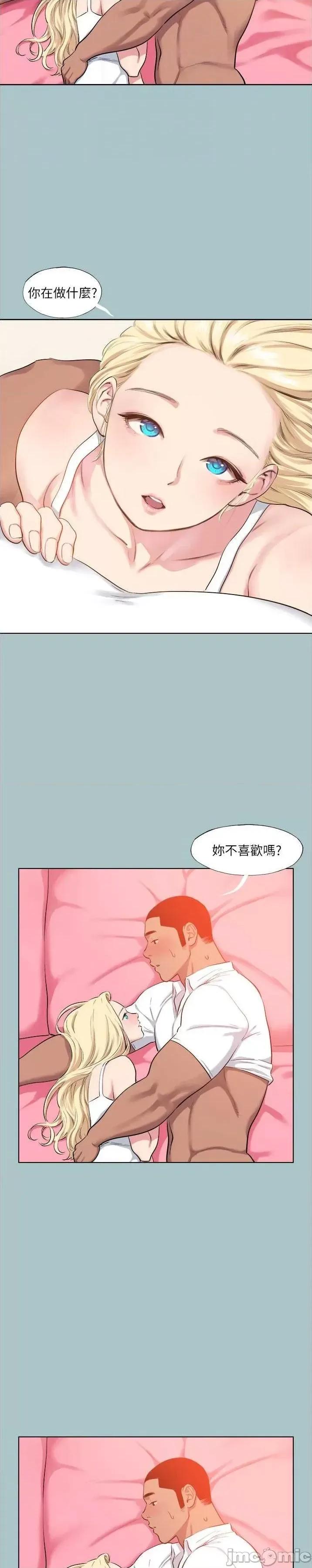 进击的巨根 进击的巨根 22 第13页