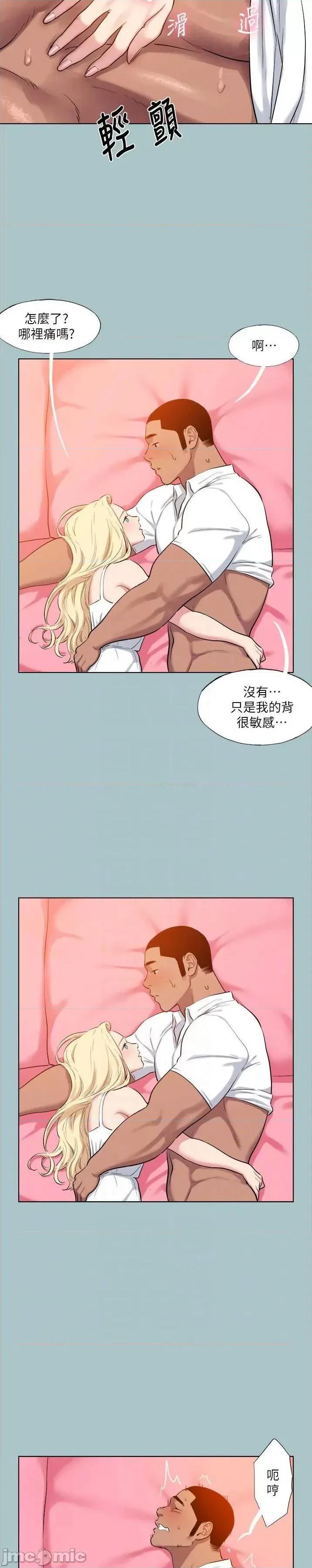 进击的巨根 进击的巨根 22 第15页
