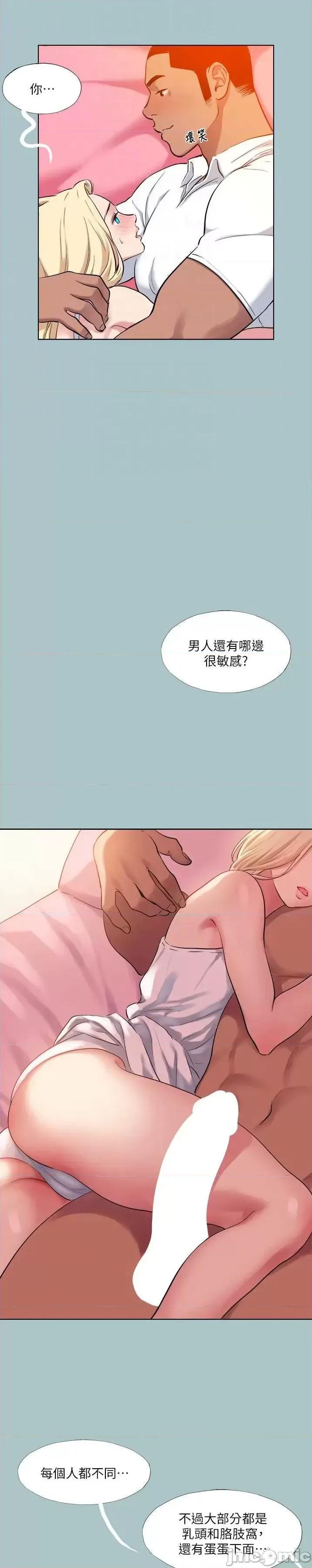 进击的巨根 进击的巨根 22 第17页