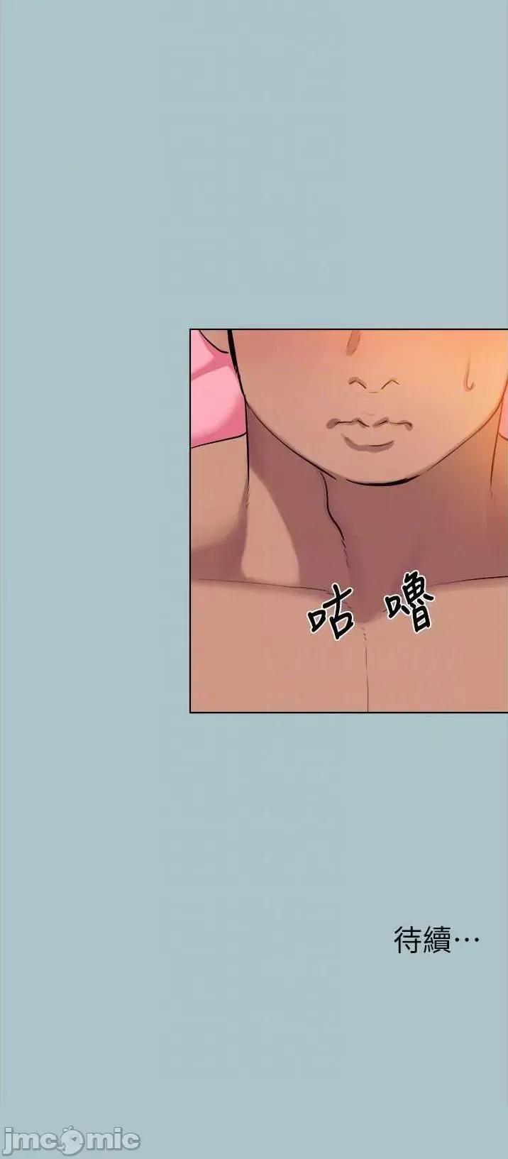 进击的巨根 进击的巨根 22 第21页