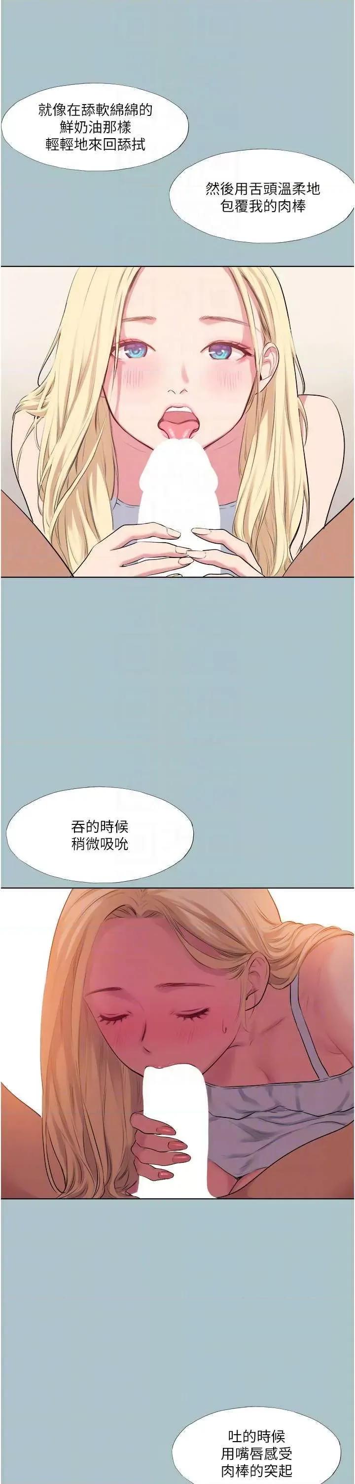 进击的巨根 进击的巨根 23 第10页