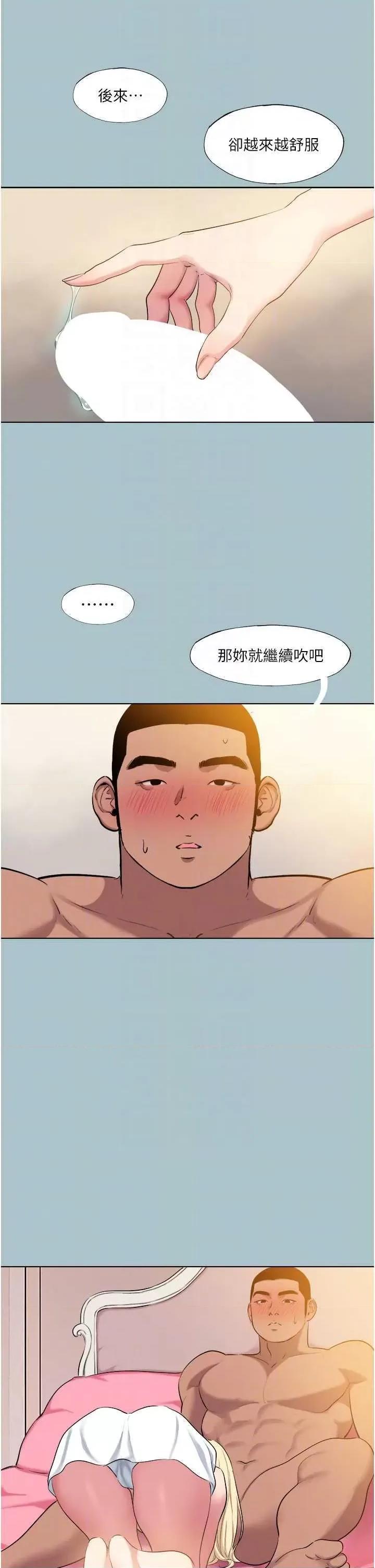 进击的巨根 进击的巨根 23 第14页