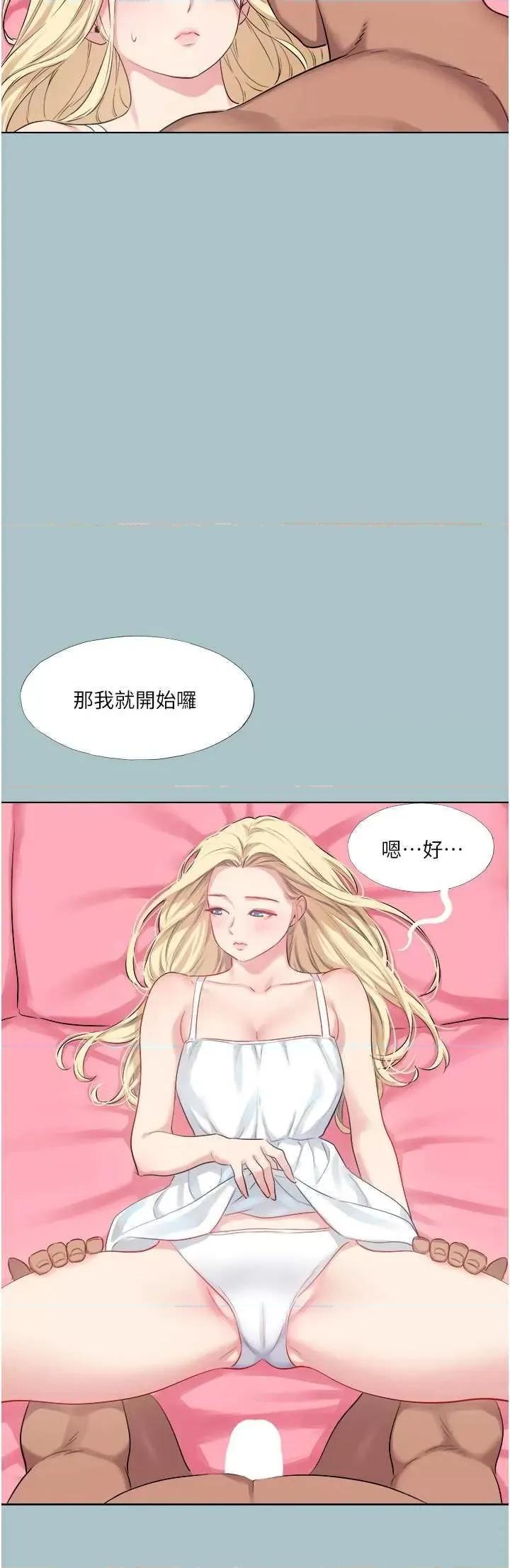 进击的巨根 进击的巨根 23 第21页