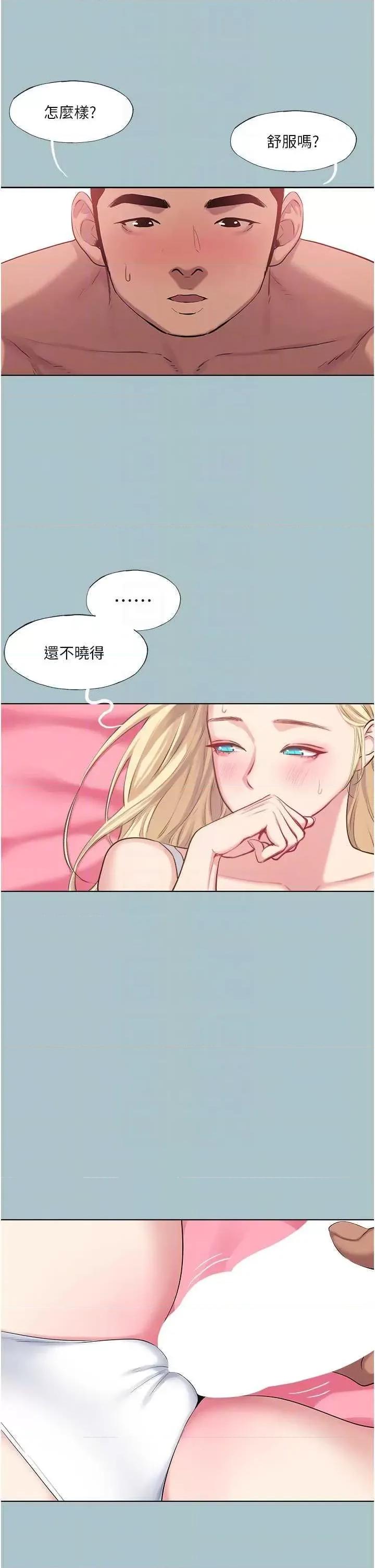 进击的巨根 进击的巨根 23 第24页