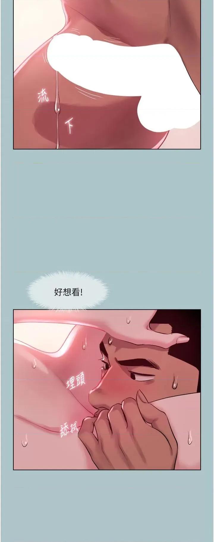 进击的巨根 进击的巨根第24话 处女的秘密花园 第15页