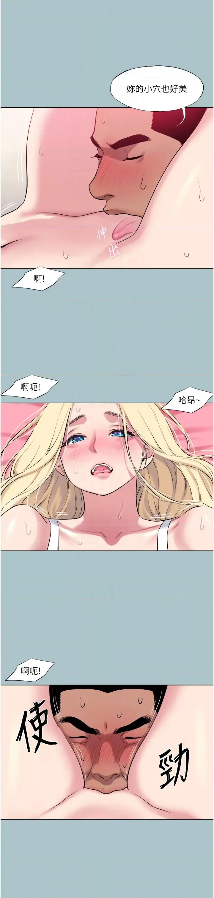 进击的巨根 进击的巨根第24话 处女的秘密花园 第18页