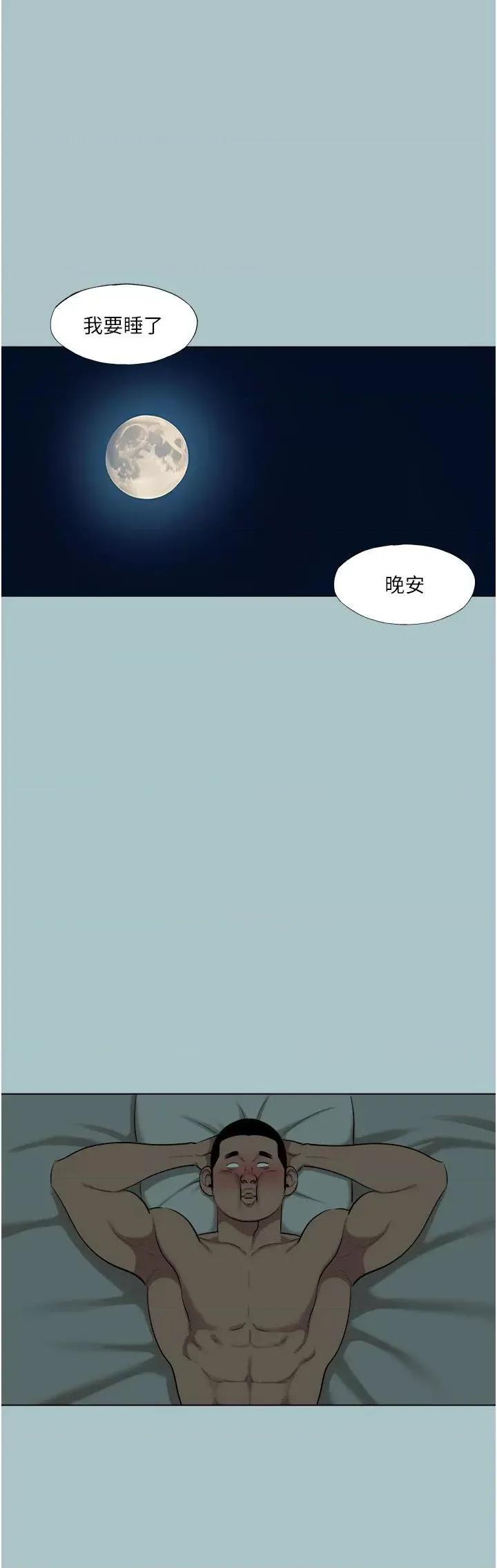 进击的巨根 进击的巨根第24话 处女的秘密花园 第19页