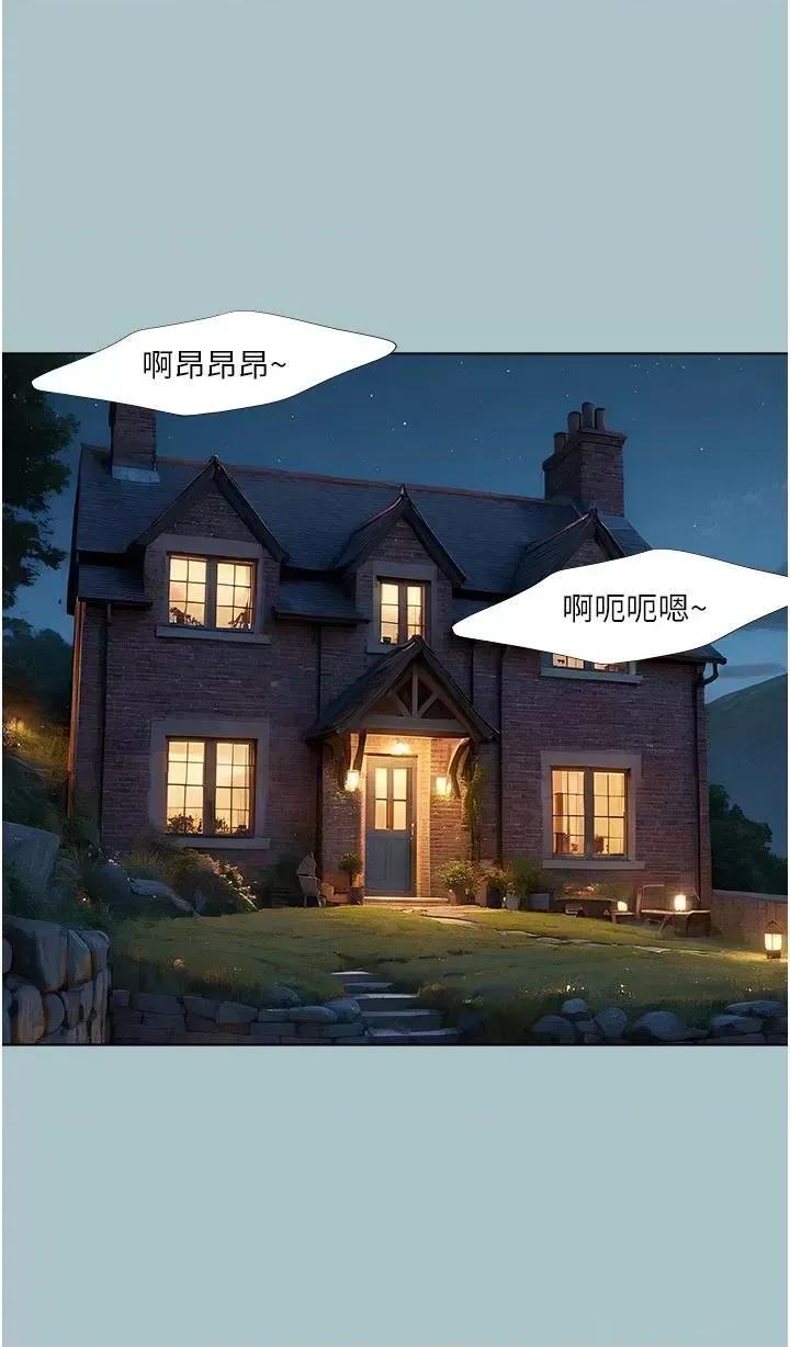 进击的巨根 进击的巨根第24话 处女的秘密花园 第23页