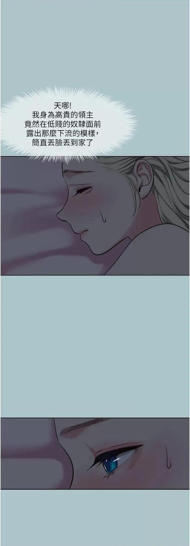 进击的巨根 进击的巨根第24话 处女的秘密花园 第25页