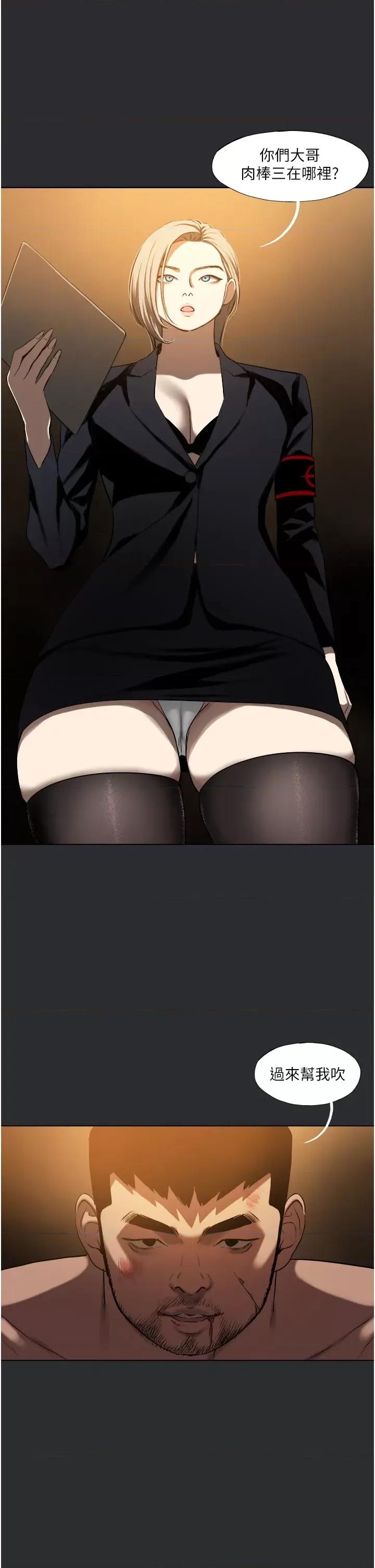 进击的巨根 进击的巨根第25话 特别篇 慾火焚身的拷问 第3页