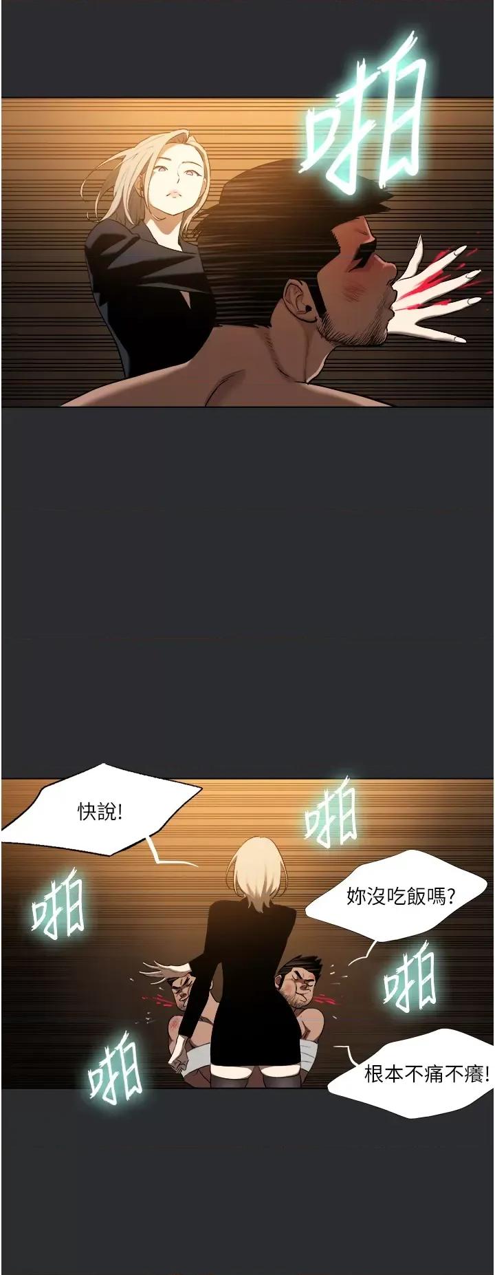进击的巨根 进击的巨根第25话 特别篇 慾火焚身的拷问 第4页