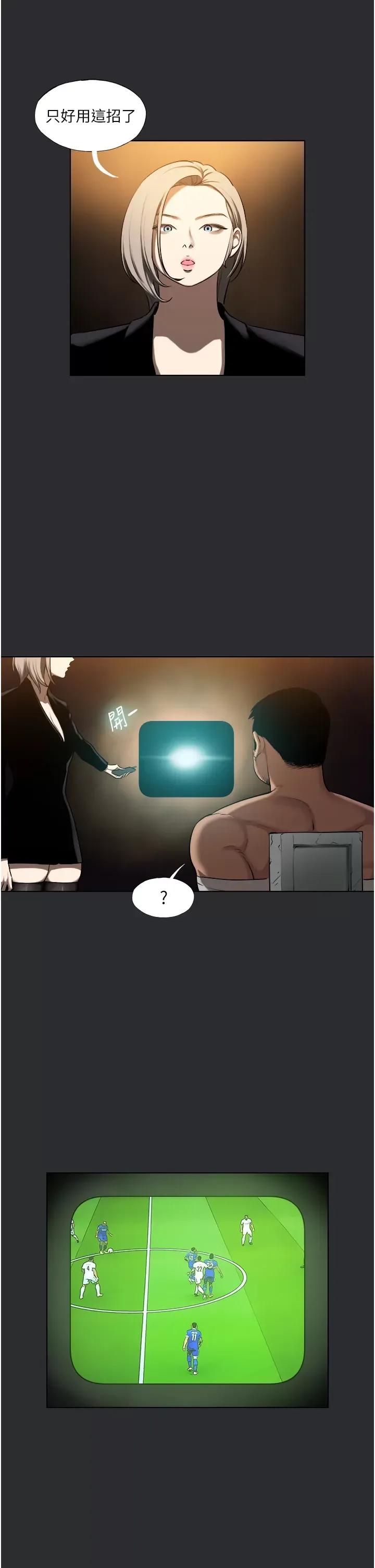 进击的巨根 进击的巨根第25话 特别篇 慾火焚身的拷问 第5页