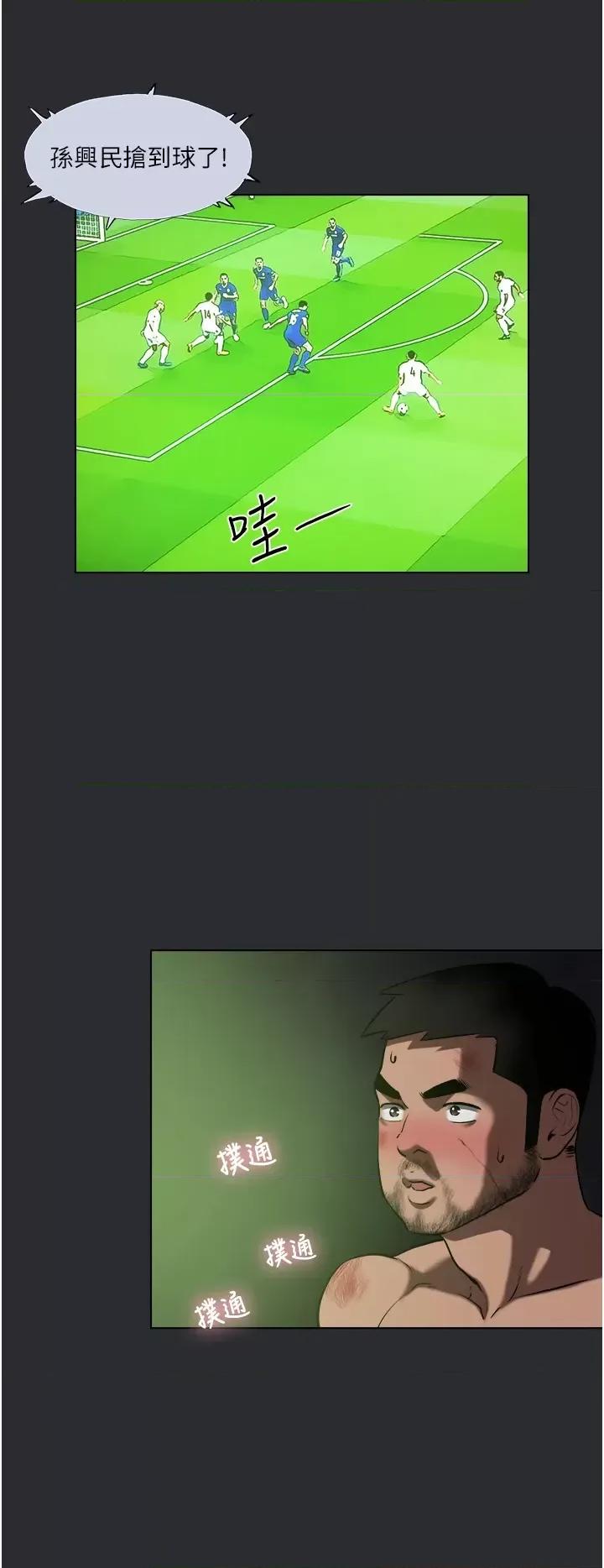 进击的巨根 进击的巨根第25话 特别篇 慾火焚身的拷问 第6页