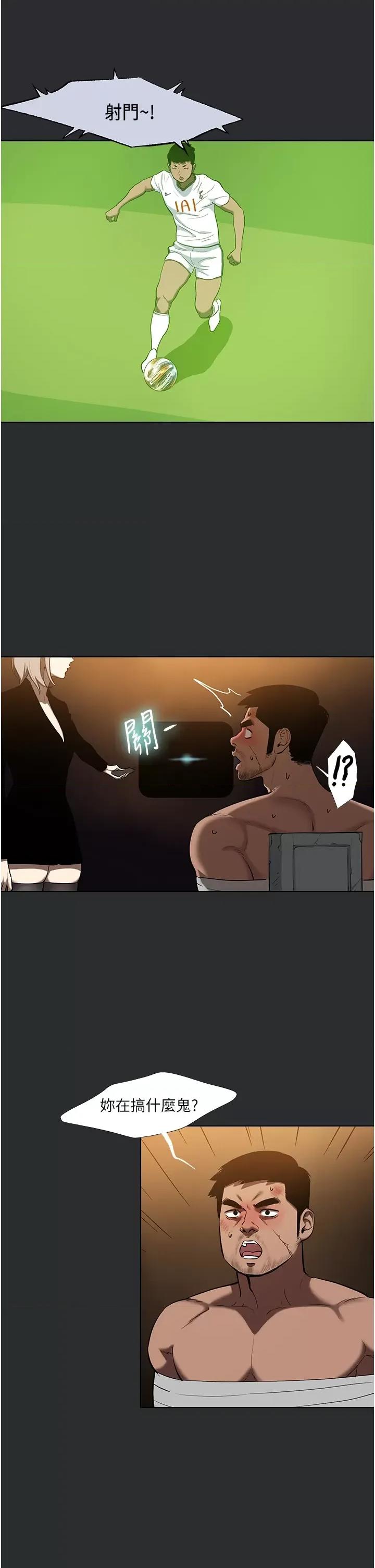 进击的巨根 进击的巨根第25话 特别篇 慾火焚身的拷问 第7页