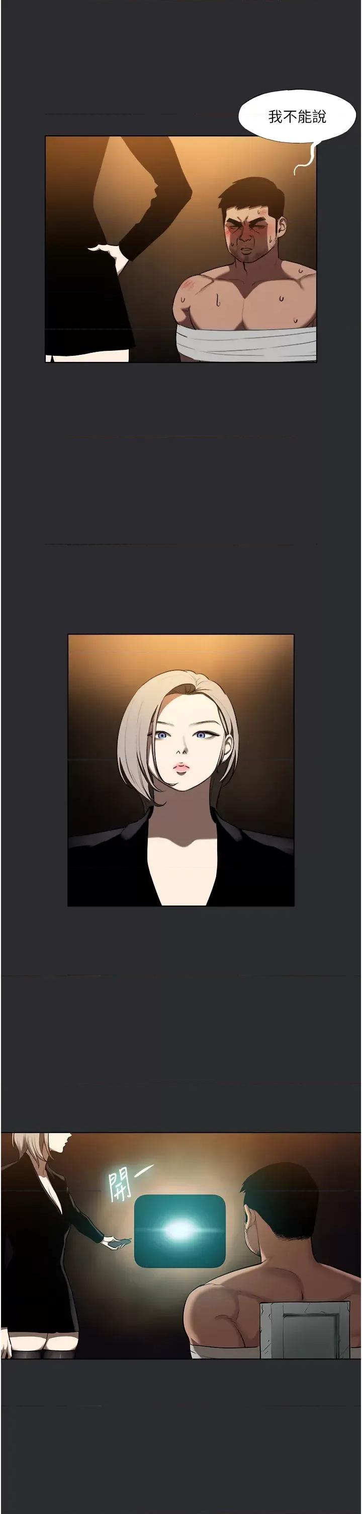 进击的巨根 进击的巨根第25话 特别篇 慾火焚身的拷问 第9页