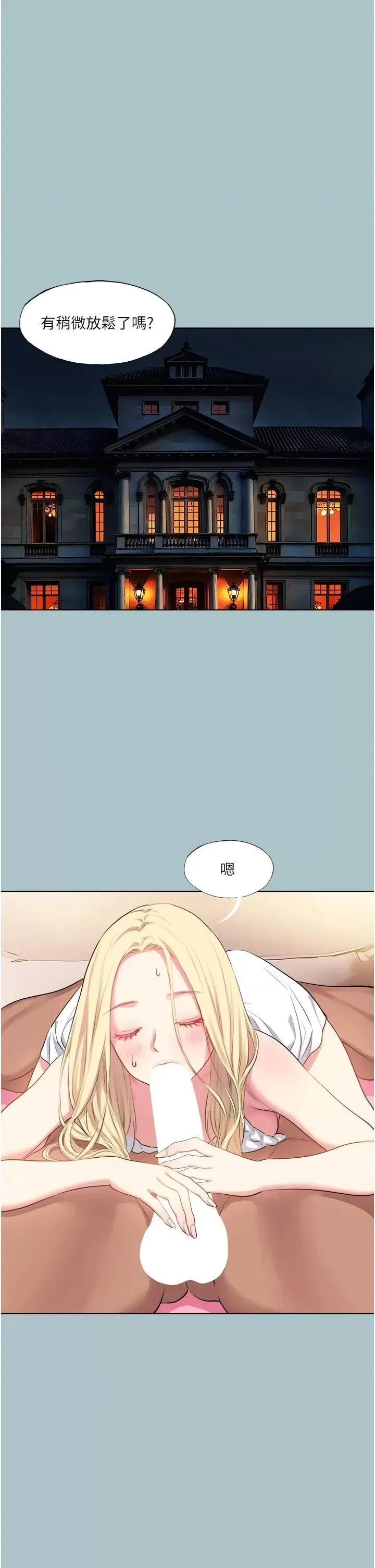 进击的巨根 进击的巨根第26话 对小白兔伸出魔掌 第3页