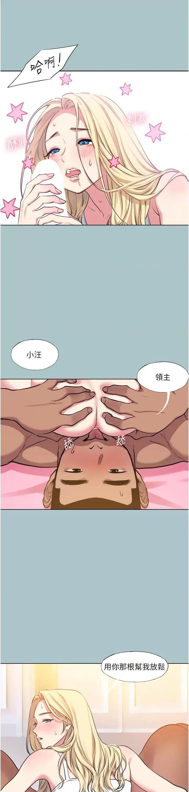 进击的巨根 进击的巨根第26话 对小白兔伸出魔掌 第7页