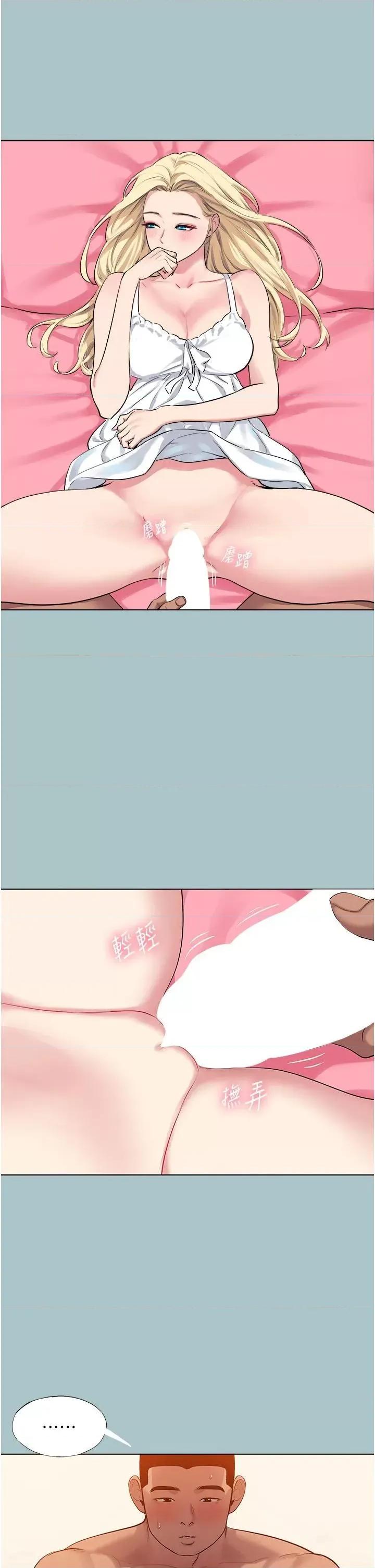进击的巨根 进击的巨根第26话 对小白兔伸出魔掌 第9页