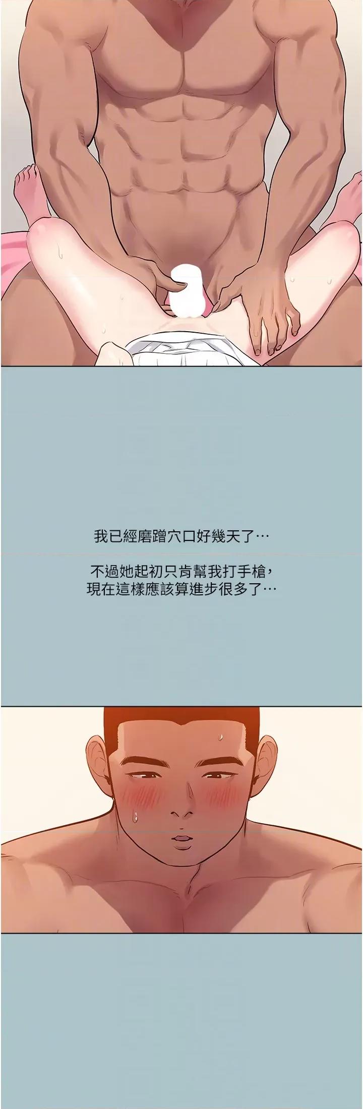 进击的巨根 进击的巨根第26话 对小白兔伸出魔掌 第10页