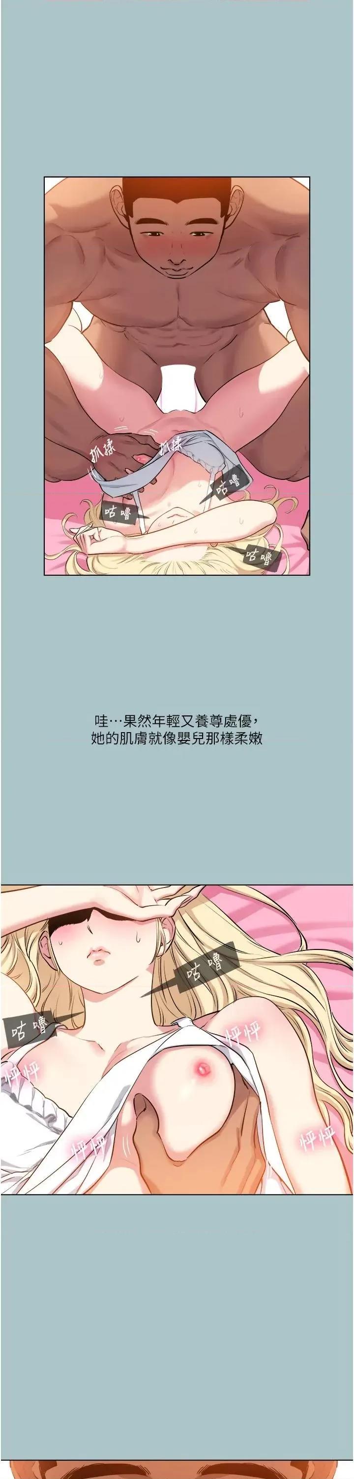 进击的巨根 进击的巨根第26话 对小白兔伸出魔掌 第19页