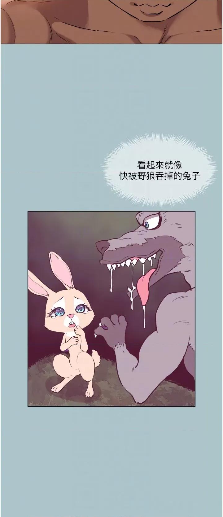 进击的巨根 进击的巨根第26话 对小白兔伸出魔掌 第22页