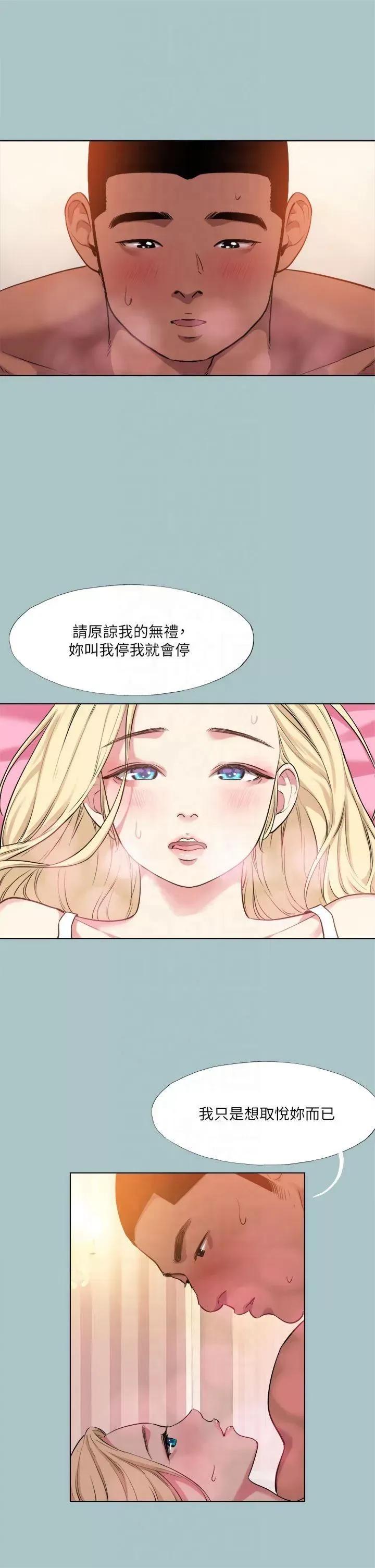 进击的巨根 进击的巨根第27话 妳想体验超然的快感吗? 第9页