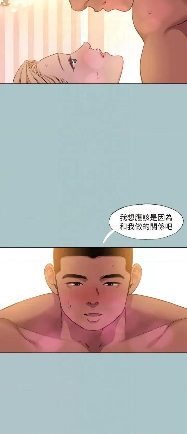 进击的巨根 进击的巨根第27话 妳想体验超然的快感吗? 第12页