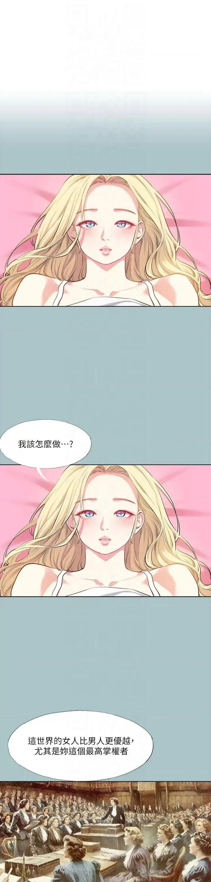 进击的巨根 进击的巨根第27话 妳想体验超然的快感吗? 第15页