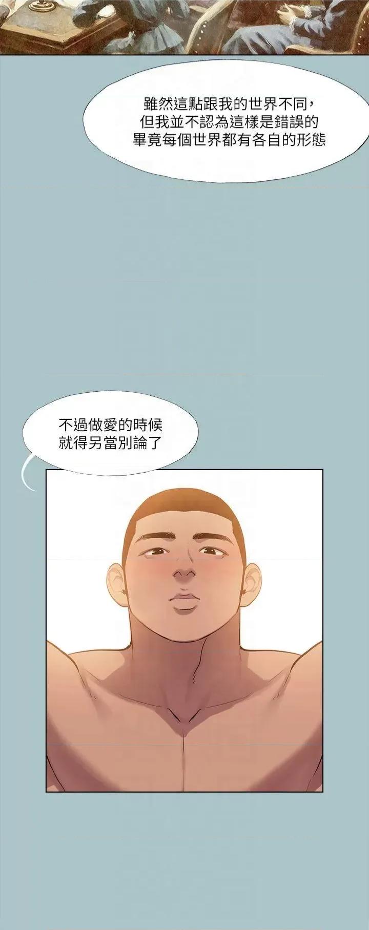 进击的巨根 进击的巨根第27话 妳想体验超然的快感吗? 第16页