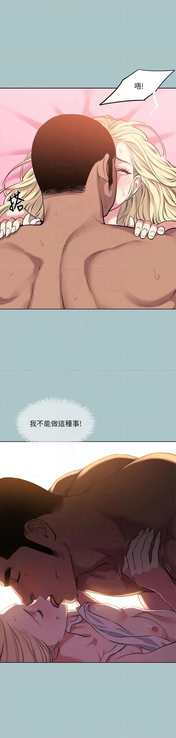 进击的巨根 进击的巨根第27话 妳想体验超然的快感吗? 第19页