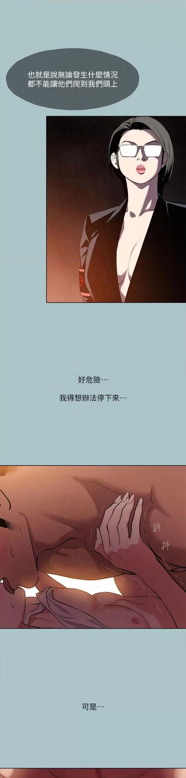 进击的巨根 进击的巨根第27话 妳想体验超然的快感吗? 第21页