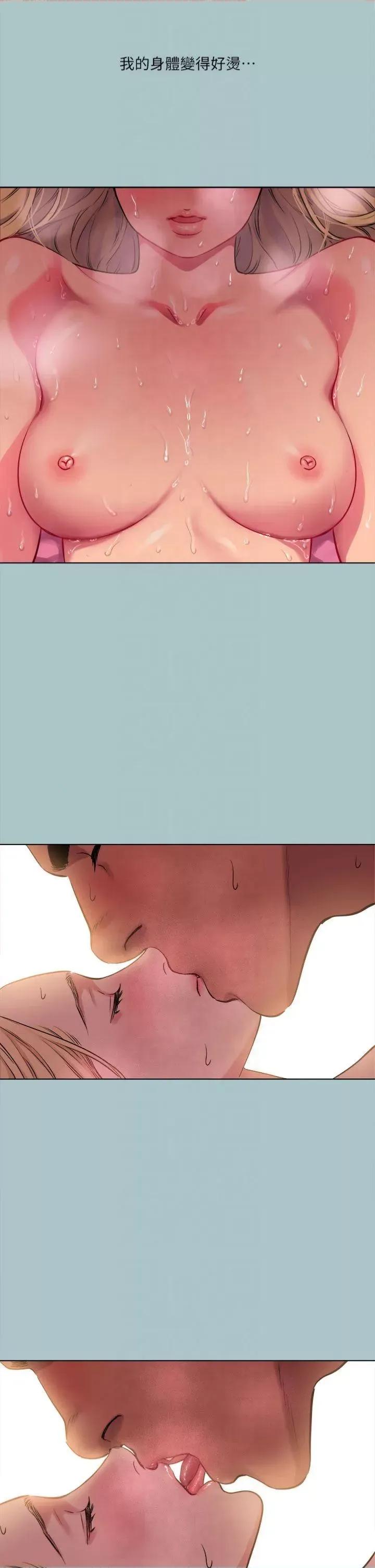 进击的巨根 进击的巨根第27话 妳想体验超然的快感吗? 第23页