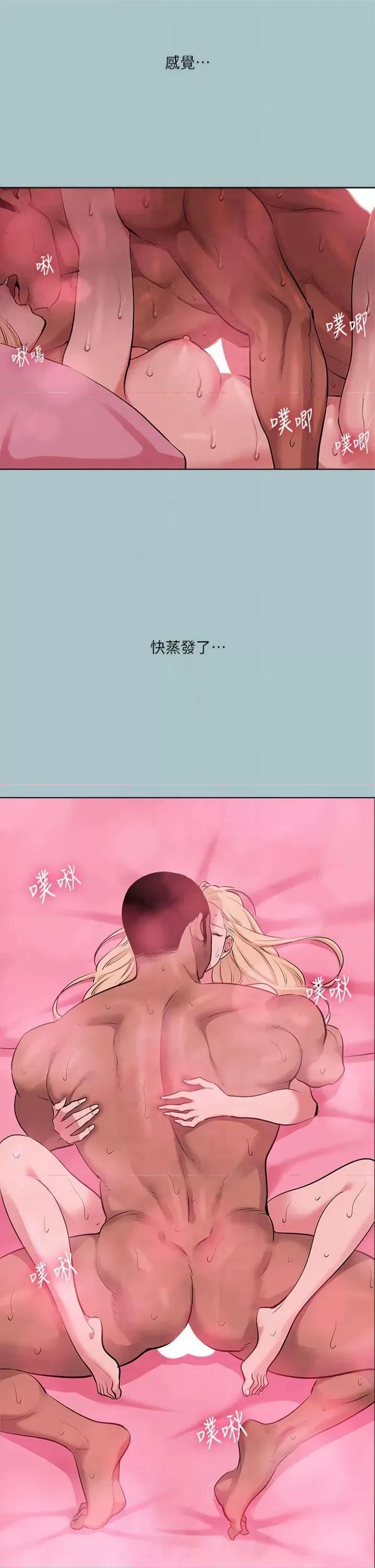 进击的巨根 进击的巨根第27话 妳想体验超然的快感吗? 第25页