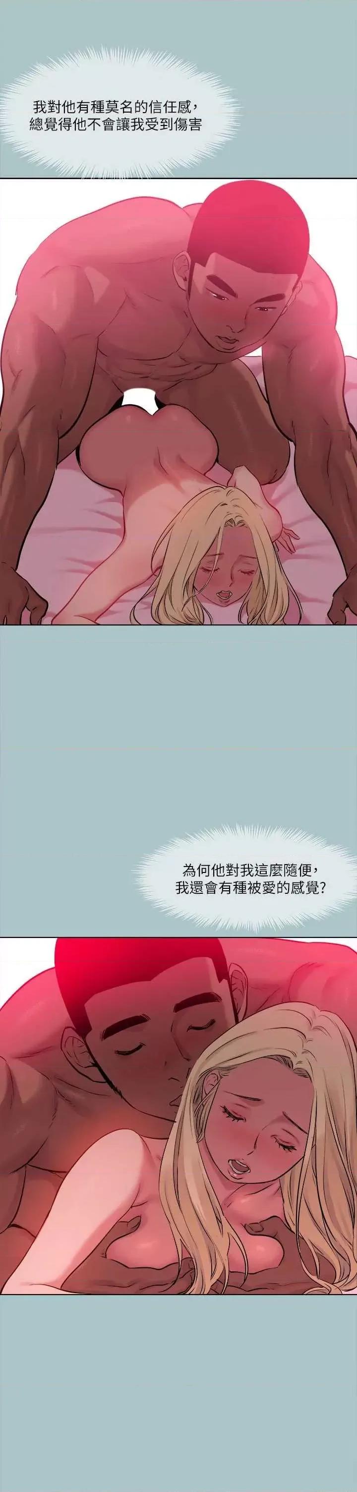 进击的巨根 进击的巨根 28 第11页