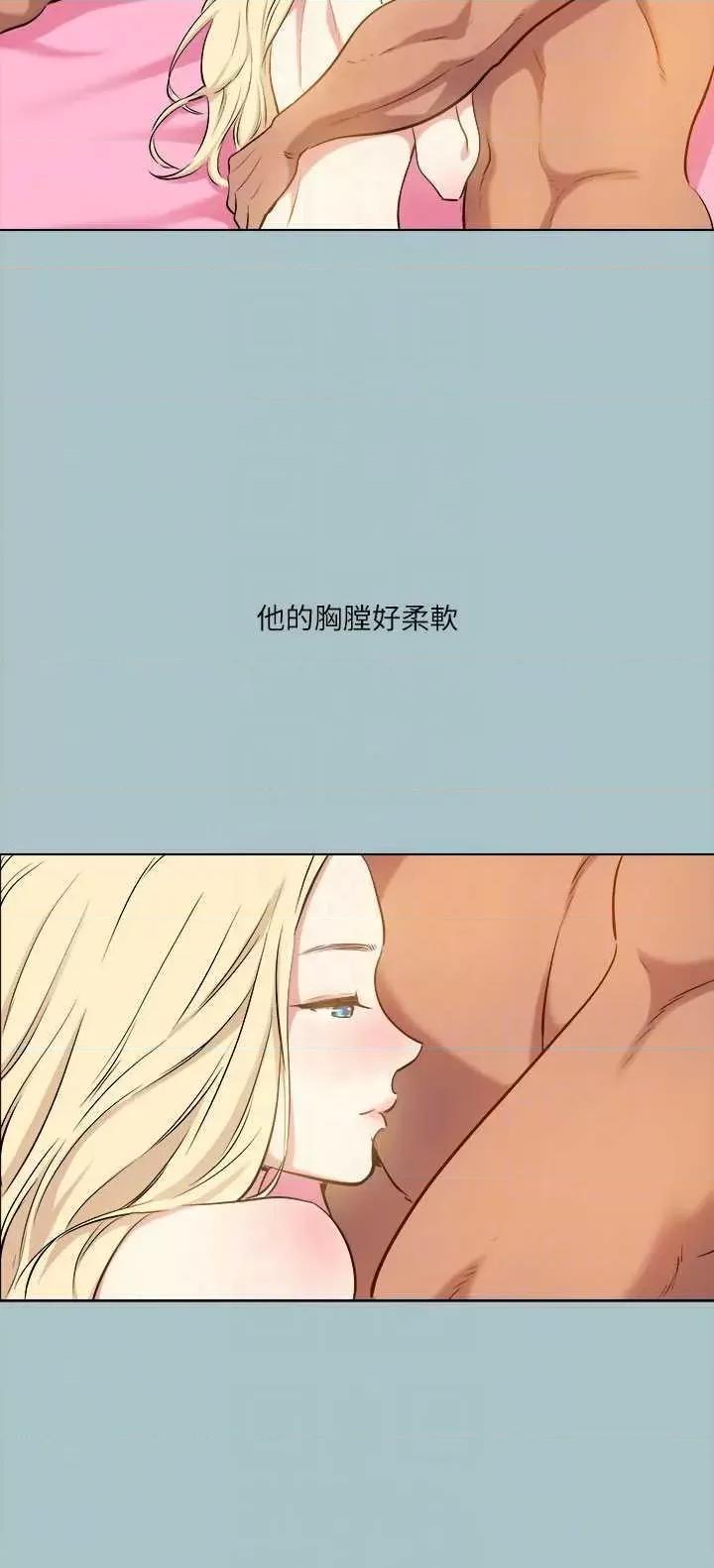 进击的巨根 进击的巨根 28 第14页