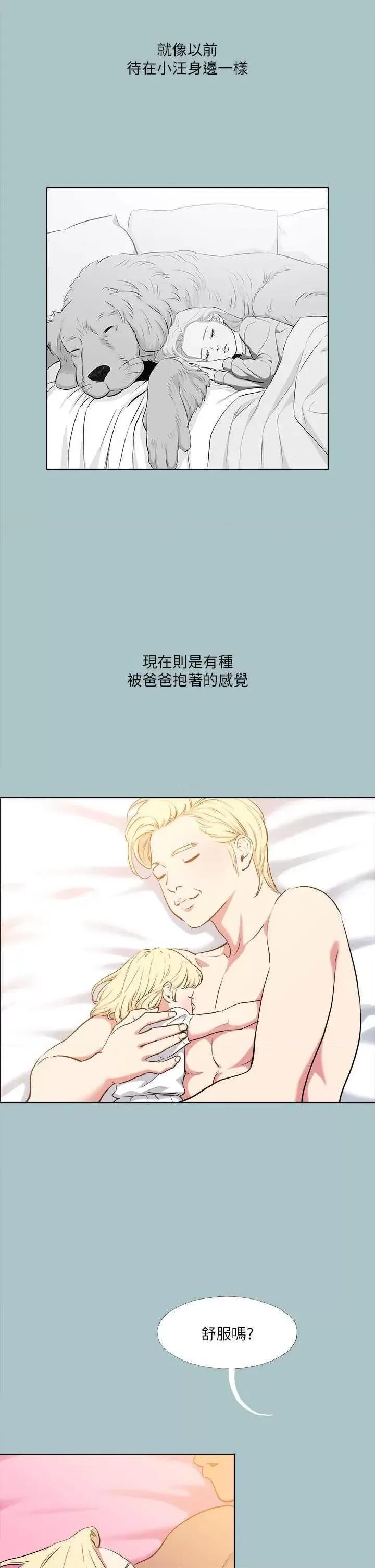 进击的巨根 进击的巨根 28 第15页