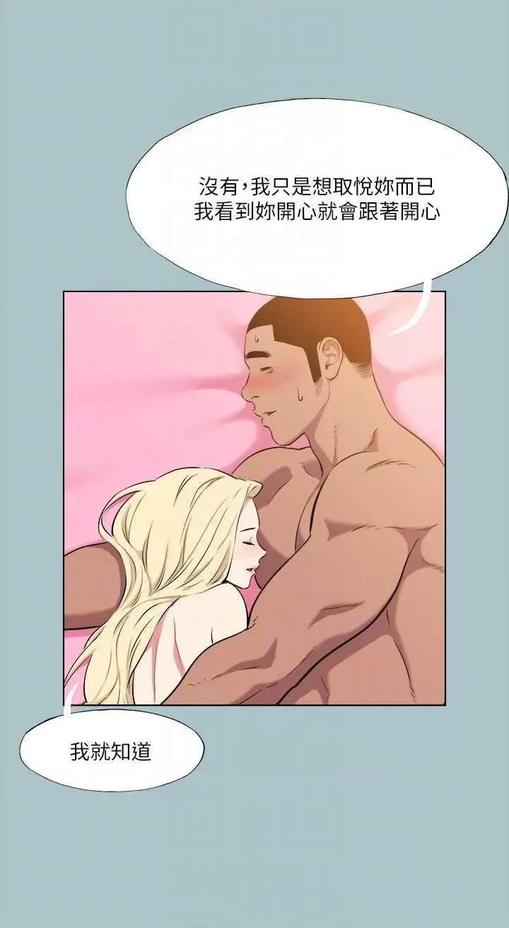 进击的巨根 进击的巨根 28 第18页