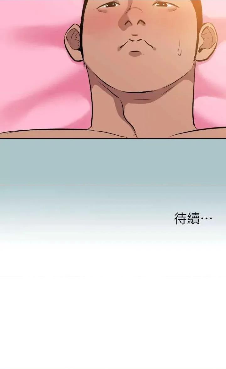 进击的巨根 进击的巨根 28 第23页