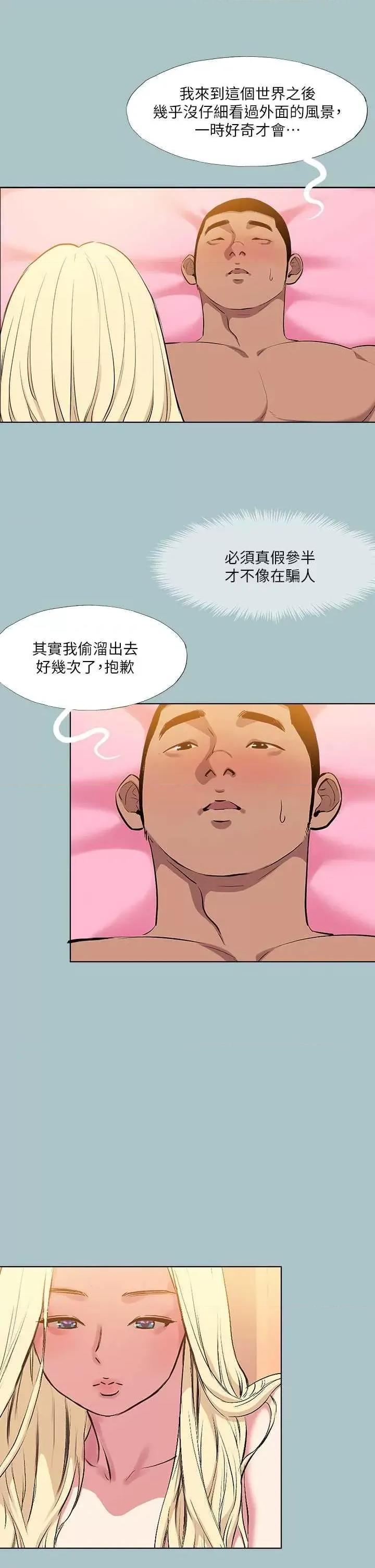 进击的巨根 进击的巨根 29 第4页