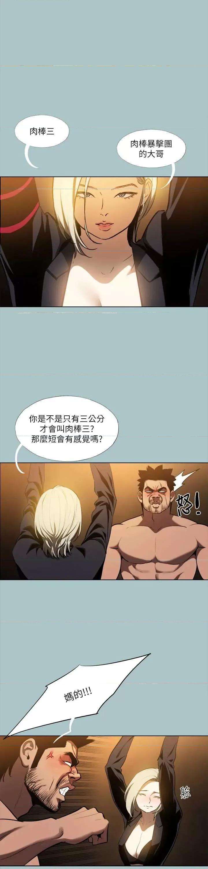 进击的巨根 进击的巨根 30 第1页