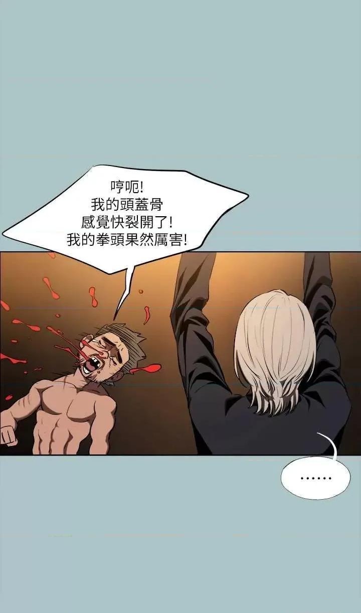 进击的巨根 进击的巨根 30 第4页