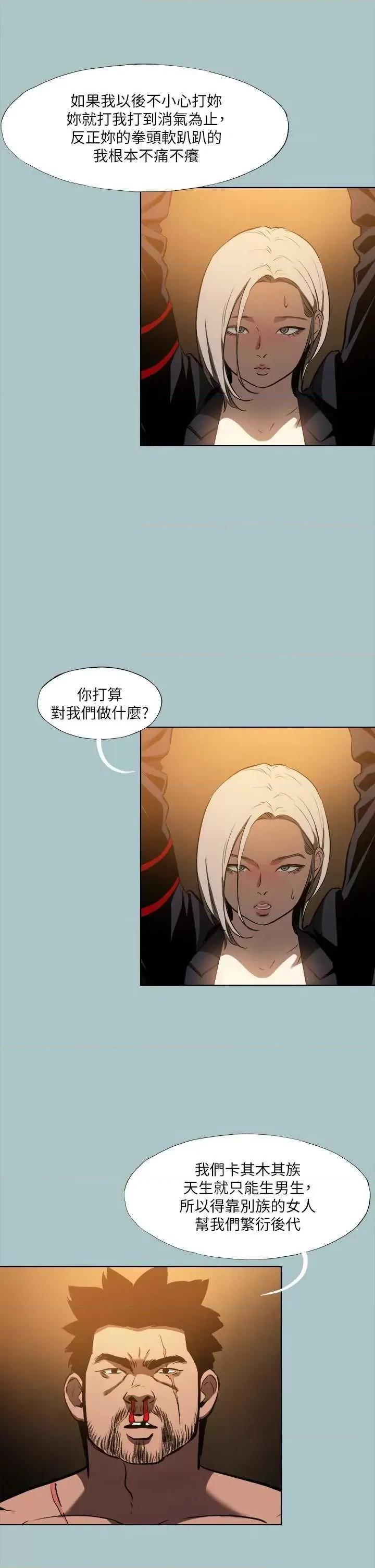 进击的巨根 进击的巨根 30 第5页