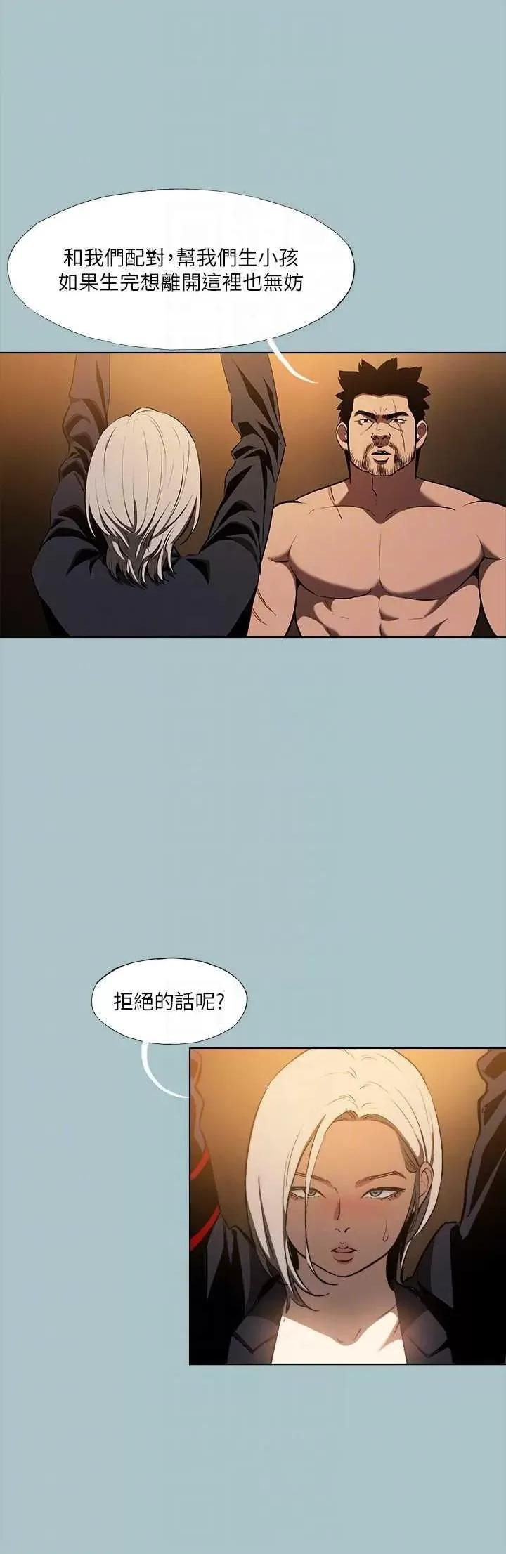 进击的巨根 进击的巨根 30 第6页