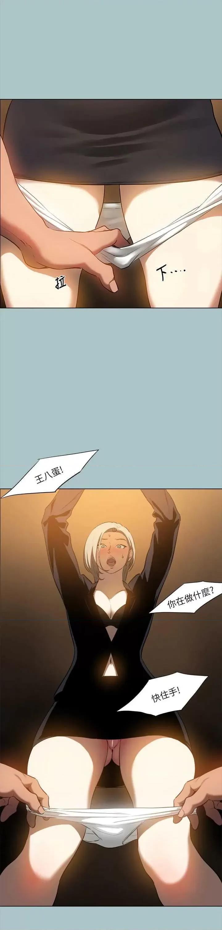 进击的巨根 进击的巨根 30 第9页