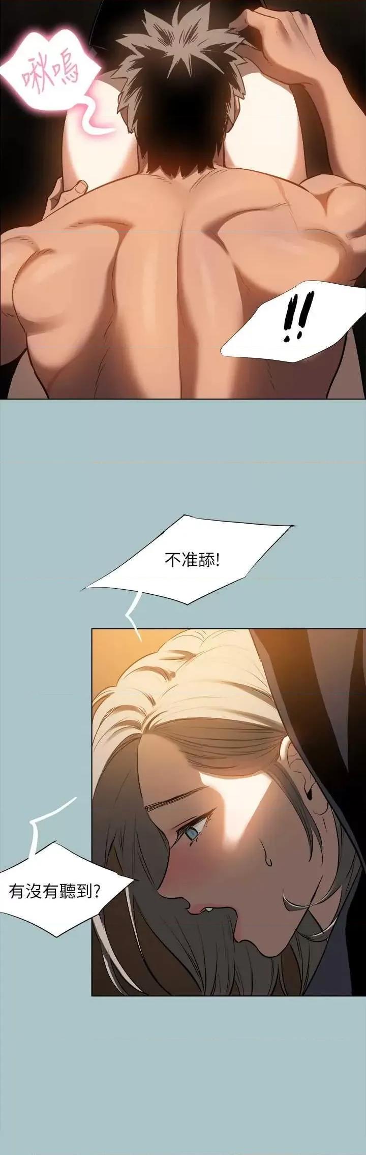 进击的巨根 进击的巨根 30 第12页
