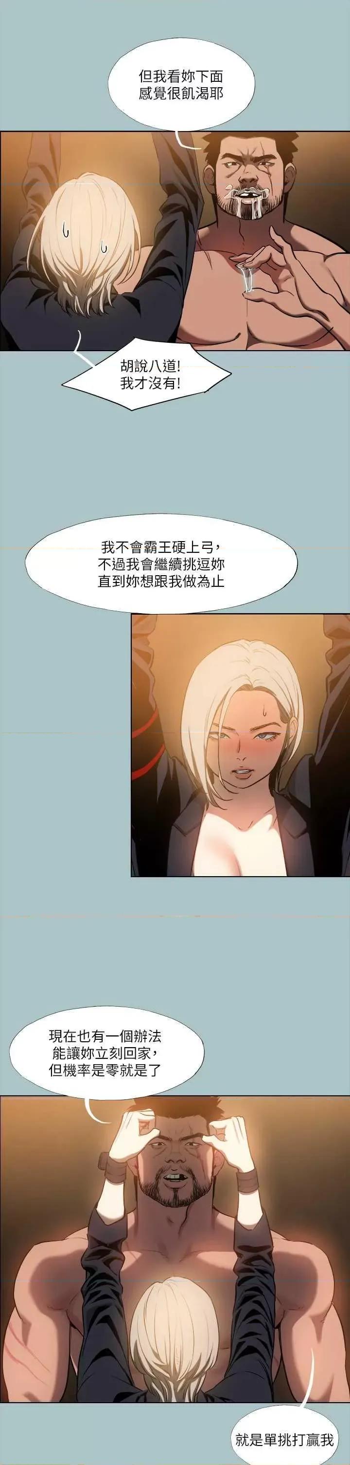 进击的巨根 进击的巨根 30 第17页