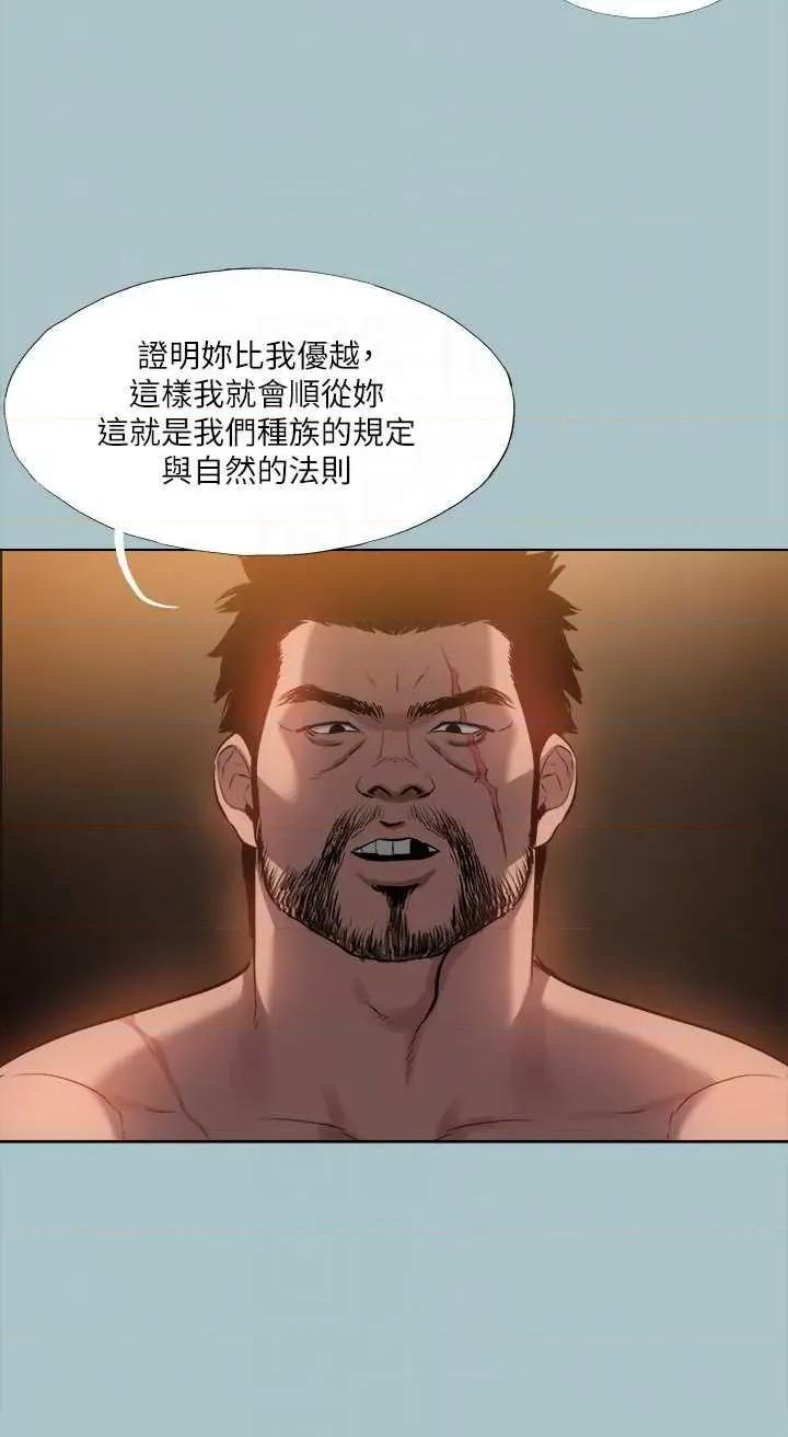 进击的巨根 进击的巨根 30 第18页